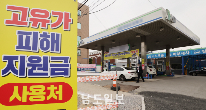 고유가지원금인데…주유소 찾아 삼만리