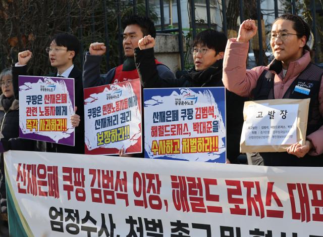 노동부 '쿠팡 TF' 구성…'산재 은폐 의혹' 전방위 수사