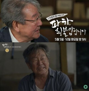 '건강이상설' 최불암, 안타까운 근황에 후배 눈물...5일 다큐 방영