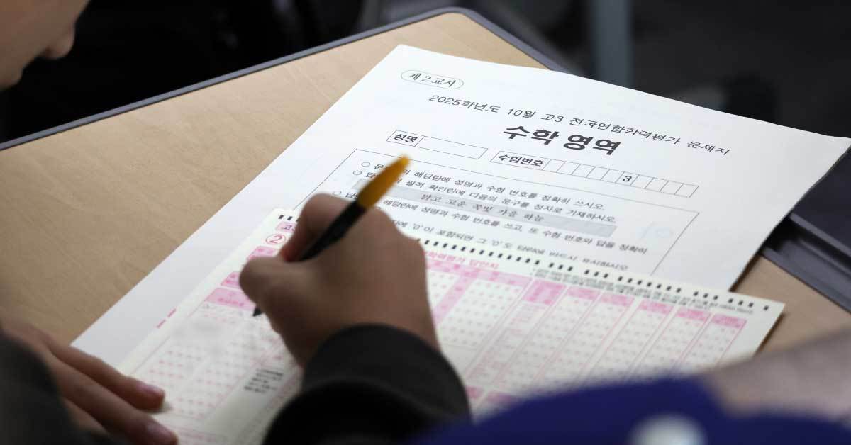 2026 5월 모의고사 등급컷 답안지는?
