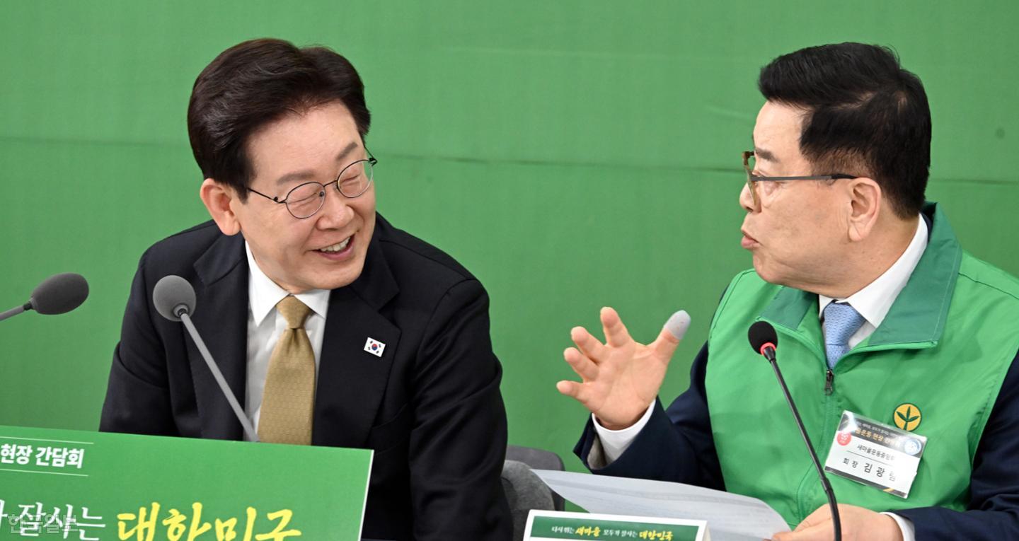 이 대통령 "박정희 새마을운동, 큰 성과"… 진보 진영 첫 새마을중앙회...