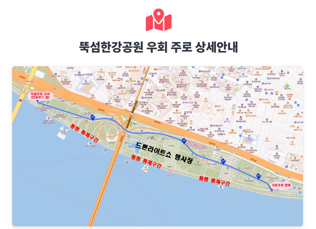 3. 안전 문제와 드론라이트쇼 충돌 우려 3. 안전 문제와 드론라이트쇼 충돌 우려