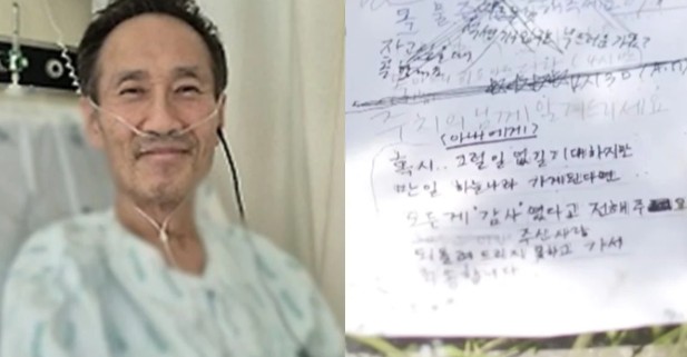 유열 폐섬유증 7년 투병, 41kg 감량과 유언장의 충격 고백 유열 폐섬유증 7년 투병, 41kg 감량과 유언장의 충격 고백