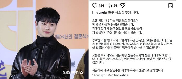 '해킹 피해 호소' 장동주, 돌연 배우 은퇴 선언..."카메라 앞 웃고 울던...