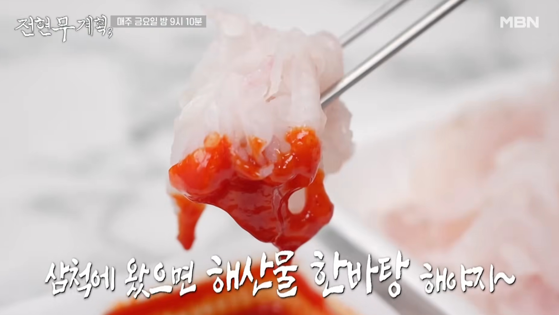 3. 귀국 후 시작된 수산물 도매업과 어머니를 위한 헌신