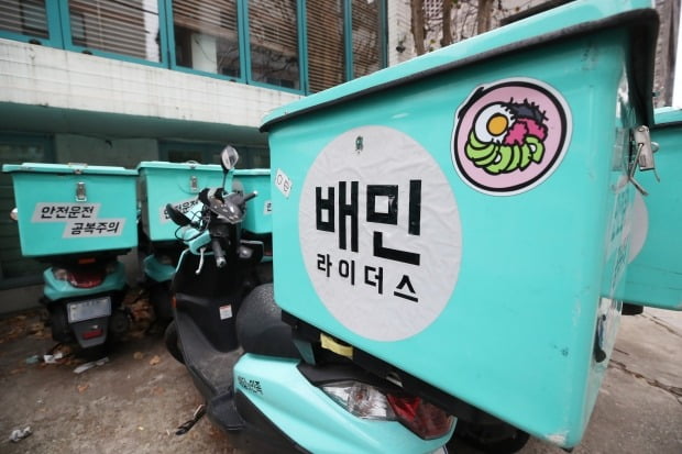 몸값 8조?…대기업이 '배달의민족' 인수 꺼려하는 까닭은 몸값 8조?…대기업이 '배달의민족' 인수 꺼려하는 까닭은