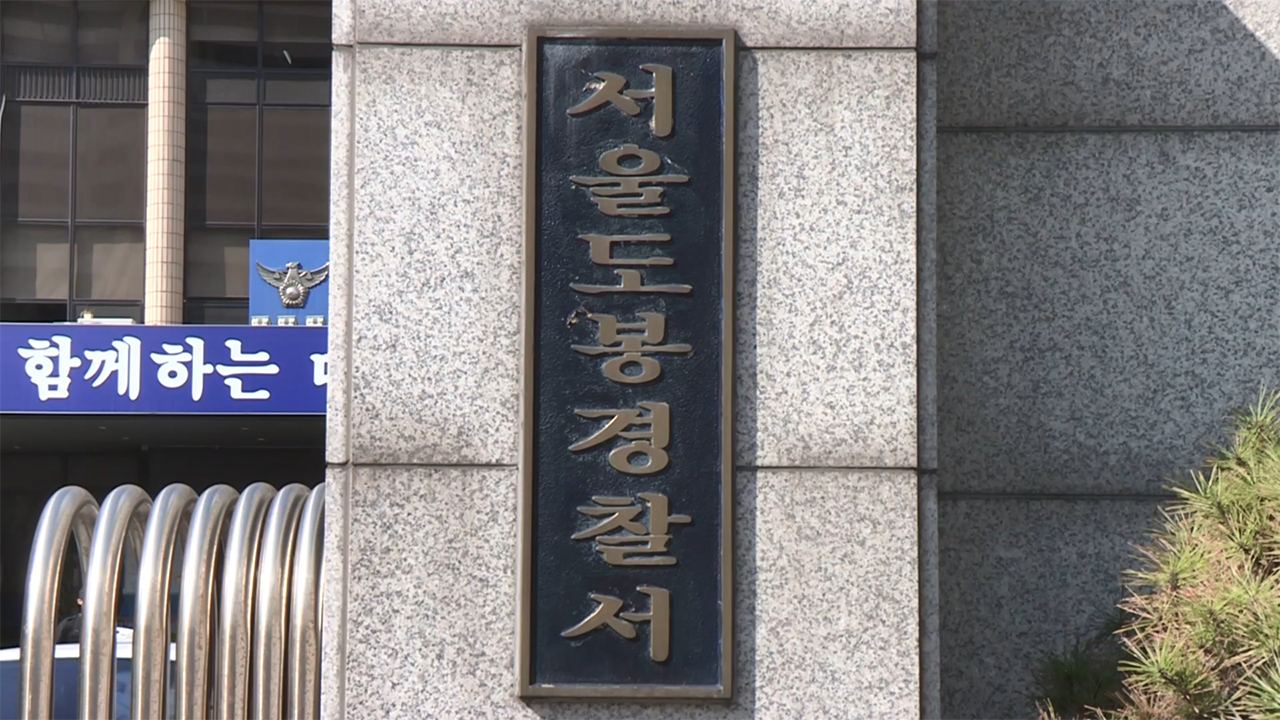 101경비단 직원, 지인과 출동 경찰 폭행…18일 새벽 도봉구 아파트에서 발생 101경비단 직원, 지인과 출동 경찰 폭행…18일 새벽 도봉구 아파트에서 발생