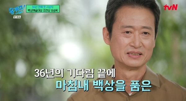 5. ‘유퀴즈’ 출연 후 재조명… 배우 인생의 전환점 5. ‘유퀴즈’ 출연 후 재조명… 배우 인생의 전환점