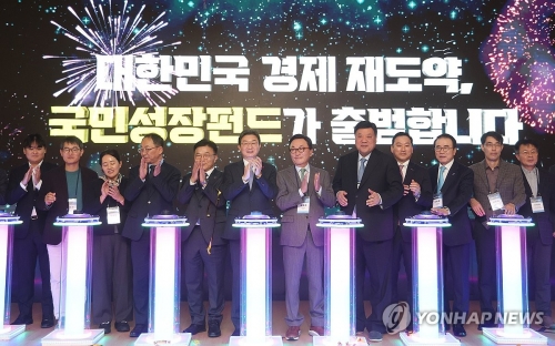 정부 지원 담은 국민참여성장펀드 출시