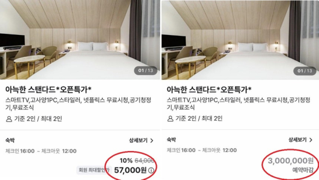 "부산 땅에선 1원도 쓰기 싫어" BTS 뜨는 부산 '바가지' 어느정도 길래