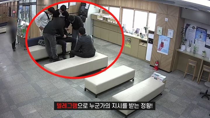 "휴대폰만 만지작" 은행원 촉에 덜미…5000만원 보이스피싱 수거책 체포