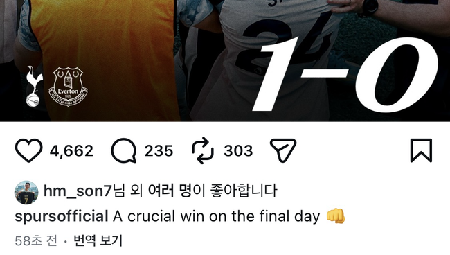 "다 지켜보고 있다" 손흥민은 거짓말하지 않았다…토트넘 잔류 확정되자... "다 지켜보고 있다" 손흥민은 거짓말하지 않았다…토트넘 잔류 확정되자...