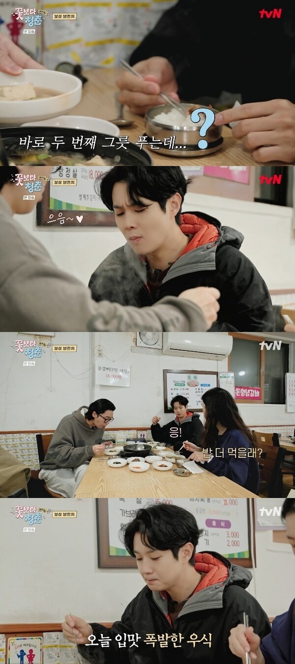 정유미, 밥 한 공기 다 못 먹고 최우식에 양보 정유미, 밥 한 공기 다 못 먹고 최우식에 양보