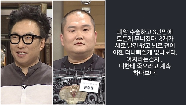 박명수 전 매니저, 안타까운 근황 "폐암 수술 3년 만 뇌 전이" 박명수 전 매니저, 안타까운 근황 "폐암 수술 3년 만 뇌 전이"