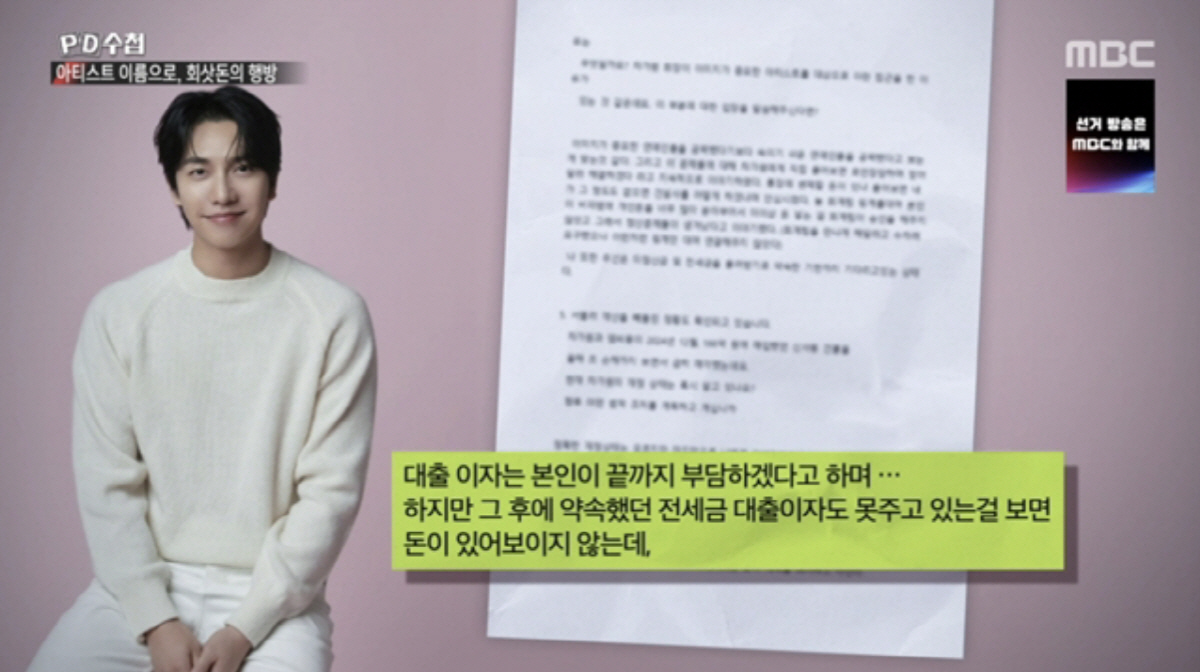 이승기, 100억대 빌라 전세 의혹 입 열었다 "차가원 직접 권유"[SC이슈]