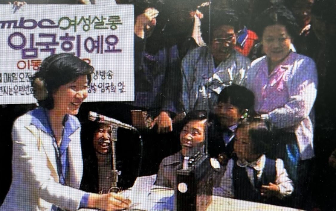 ‘심야 여성 DJ 시초’ 전 MBC 아나운서 임국희 별세