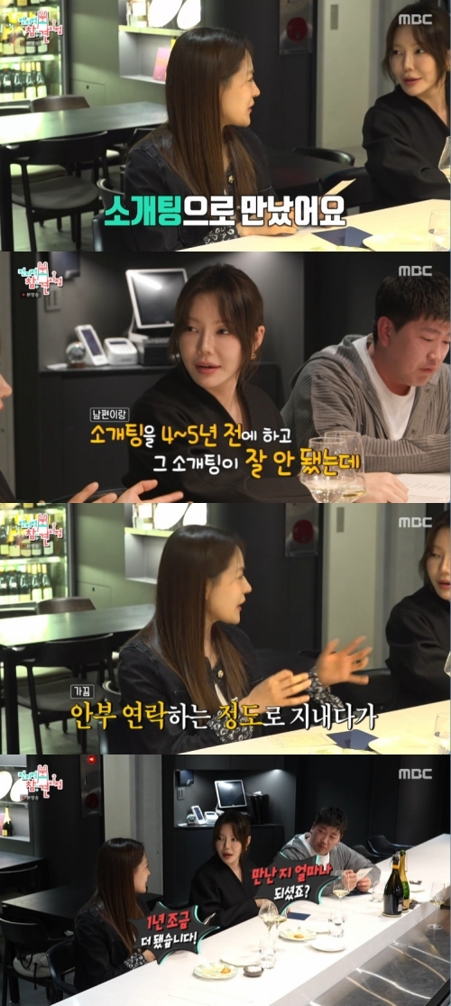 ‘새신부’ 박은영 “5년전 소개팅… 1년 연애 후 결혼” (‘전참시’)