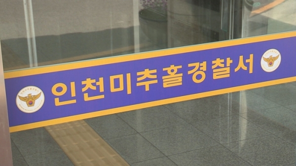 슈퍼마켓 업주 살해 후 도주한 40대 중국인, 하루 만에 서울에서 체포
