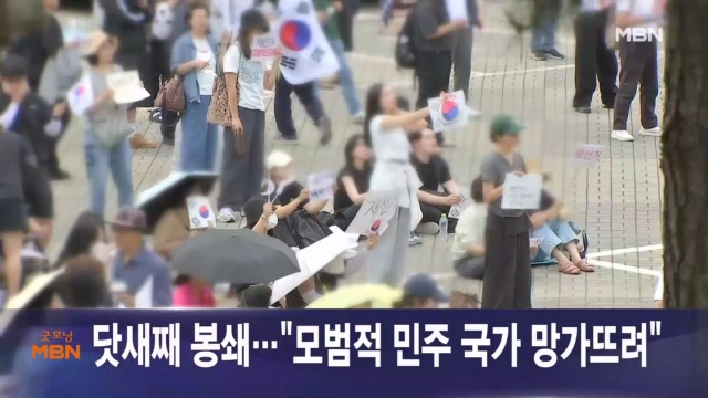 6월 9일 굿모닝 MBN 주요뉴스