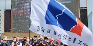 금융권에 다시 부는 주 4.5일제 바람, 노동절 이후 임단협 테이블 더 뜨...