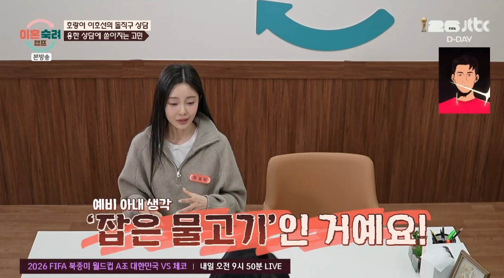 '3천원 부부' 아내 "남편, 잡은 물고기라 생각..하고 싶은 대로 해"..결국...