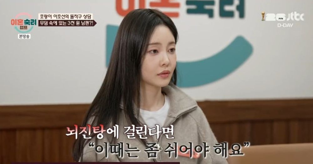 '3천 원 부부' 아내, 이호선과 상담 중 눈물 "남편, 무덤 속 있는 느낌일...