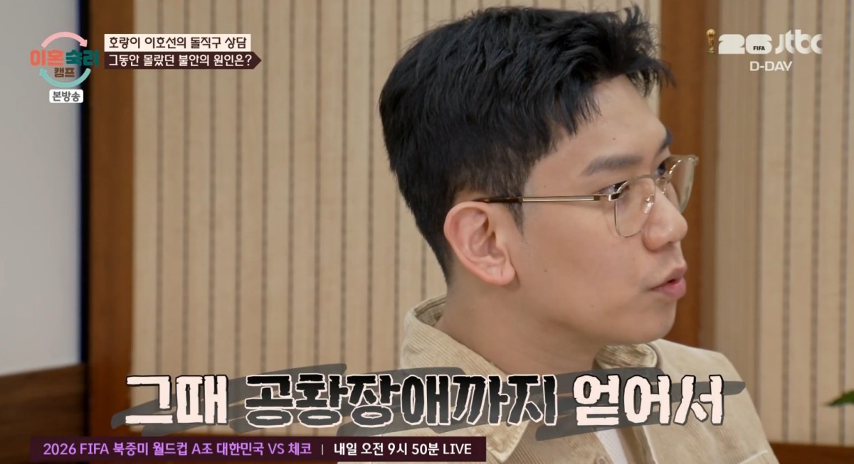 '3천원 부부' 남편 "공황 발작으로 사지 마비까지"…사업 실패 후 공황장...