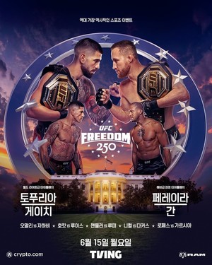 UFC 최초 백악관 대회…토푸리아·게이치 메인 이벤트로 'UFC 프리덤 250'...
