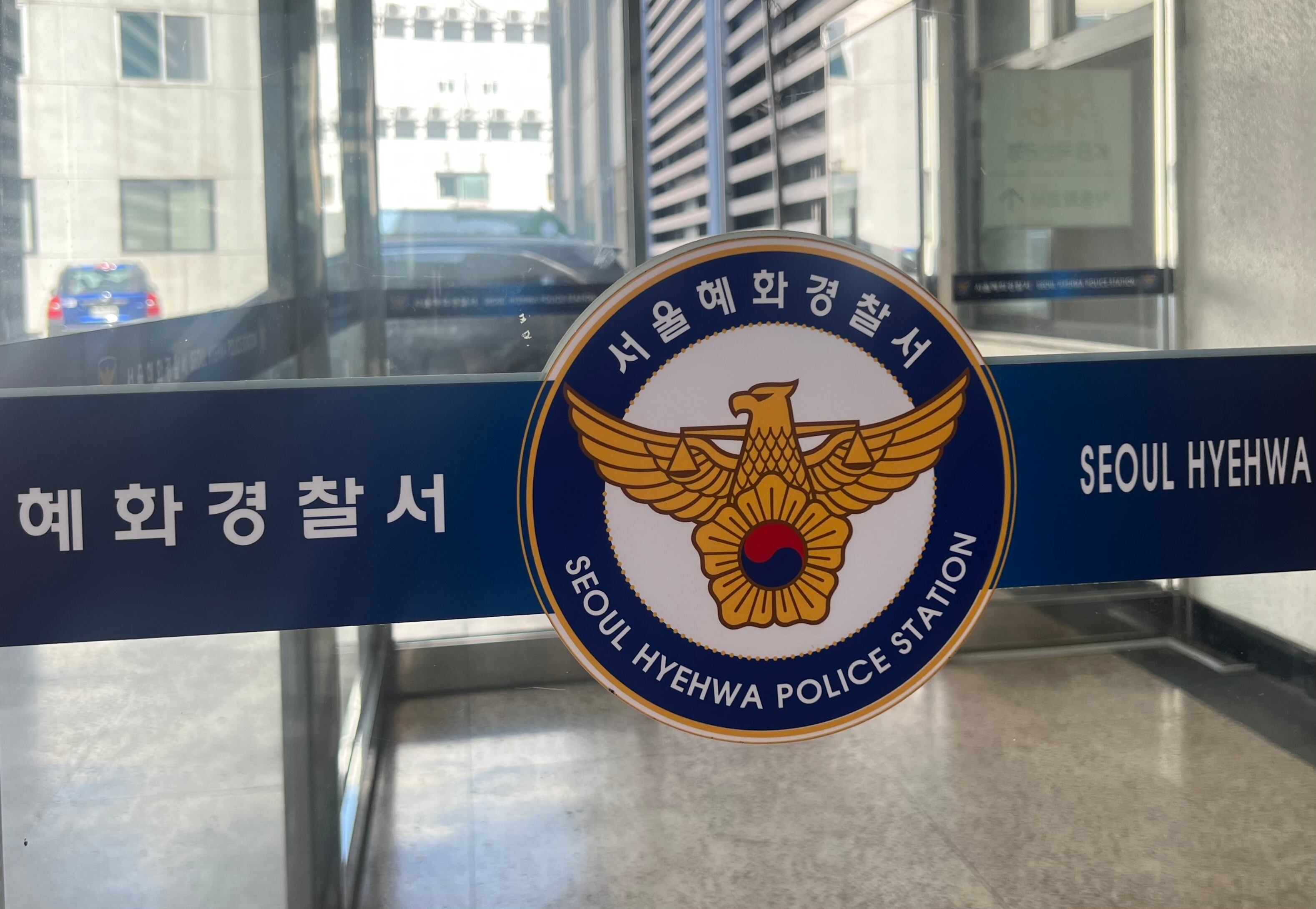 성균관대 온라인 커뮤니티에 칼부림 예고한 재학생 자수