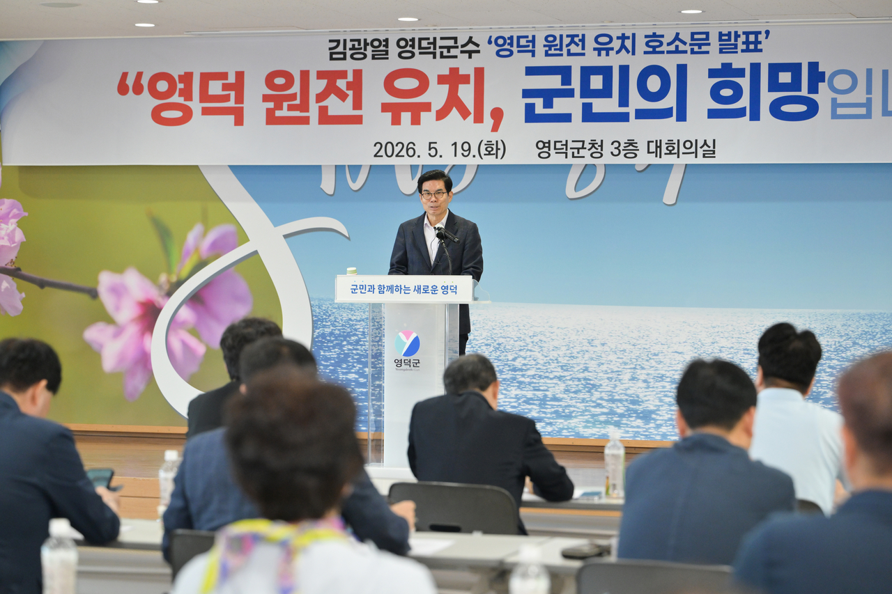 신규 대형원전 ‘영덕’·SMR ‘기장’ 선정…AI 등 전력수요 급증 전망...
