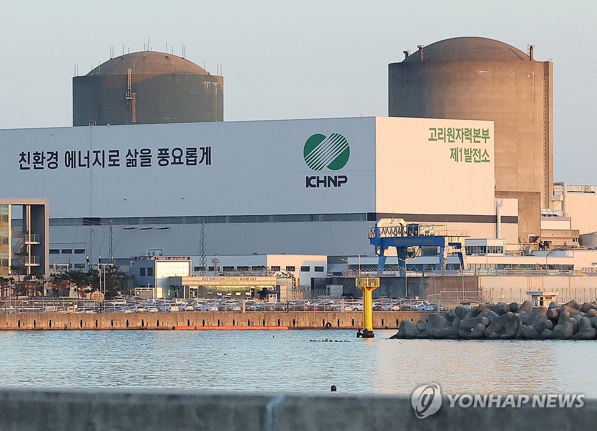 부산시·기장군 "국내 첫 원전 들어선 기장에서 SMR 시작 큰 의미"
