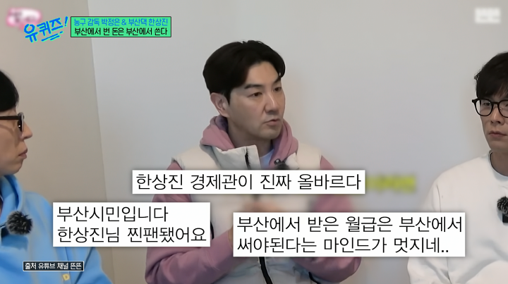 한상진, "♥박정은에 카드 쓸 때 보고" (유퀴즈)