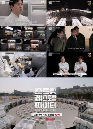 이연복→정호영 '스트릿 레스토랑 파이터' 첫방송...관전포인트 공개