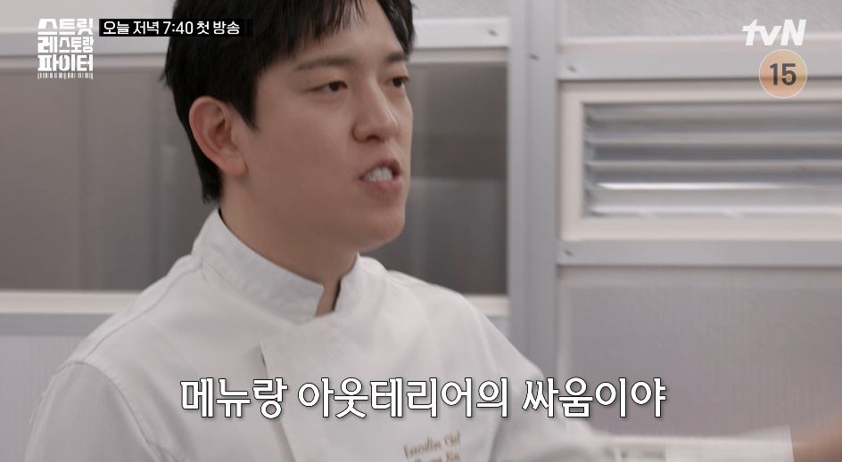 '스레파' 이연복 "간절하게 손님 기다리긴 처음" 초조함 폭발
