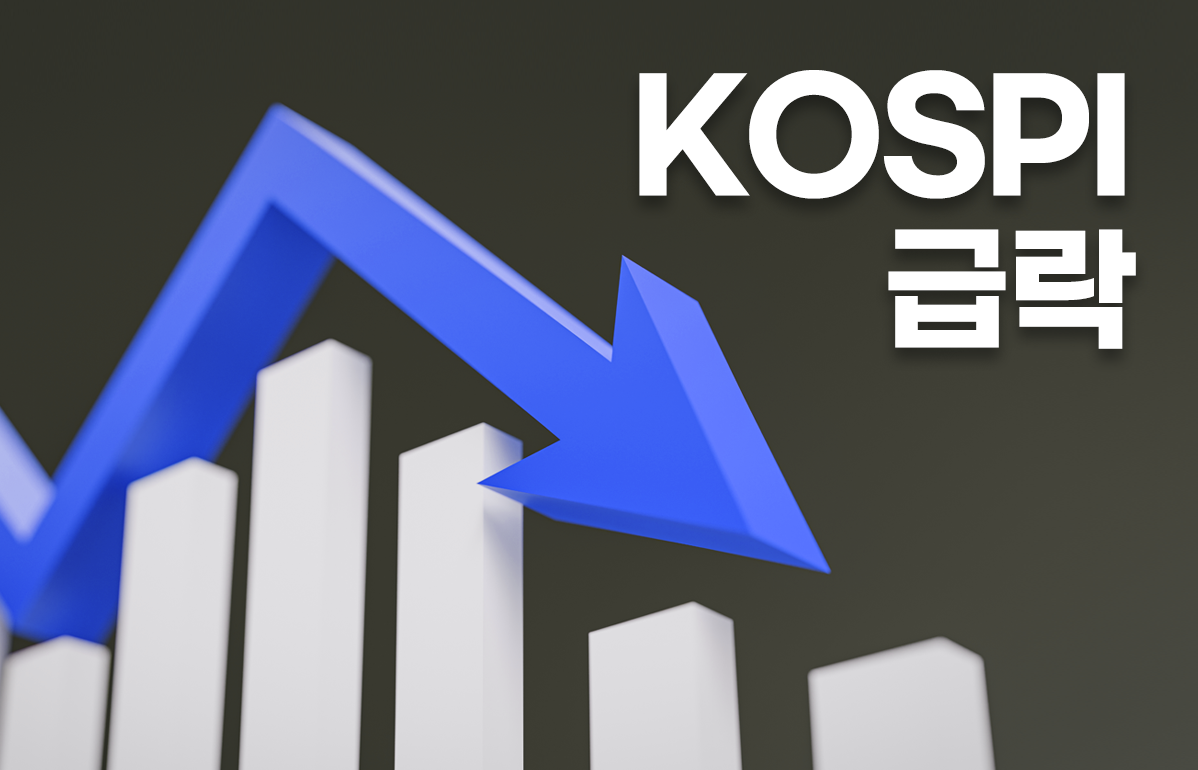 코스피 올해 13번째 매도사이드카 발동…코스닥도 매도호가 정지