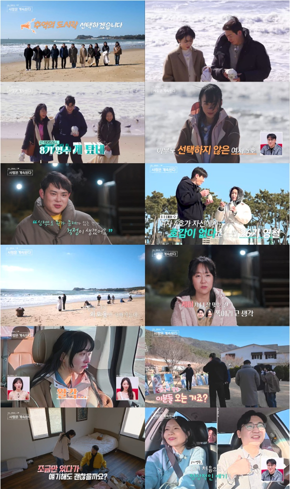 '나솔사계' 8기 영수, 인기남 등극⋯여자 5호 나홀로 도시락 눈물