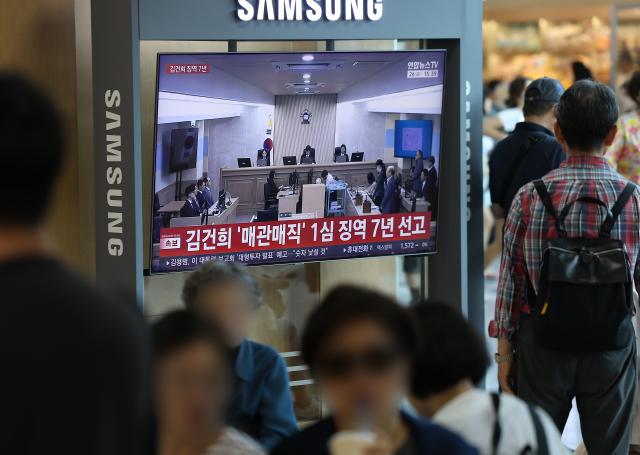 '매관매직' 김건희 징역 7년…변호인 측 "항소 검토"