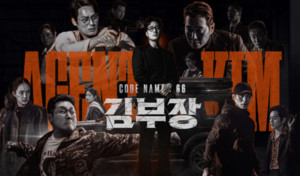 SBS 드라마 '김부장' "나는 아빠다! 소지섭·최대훈·윤경호·주상욱·손...