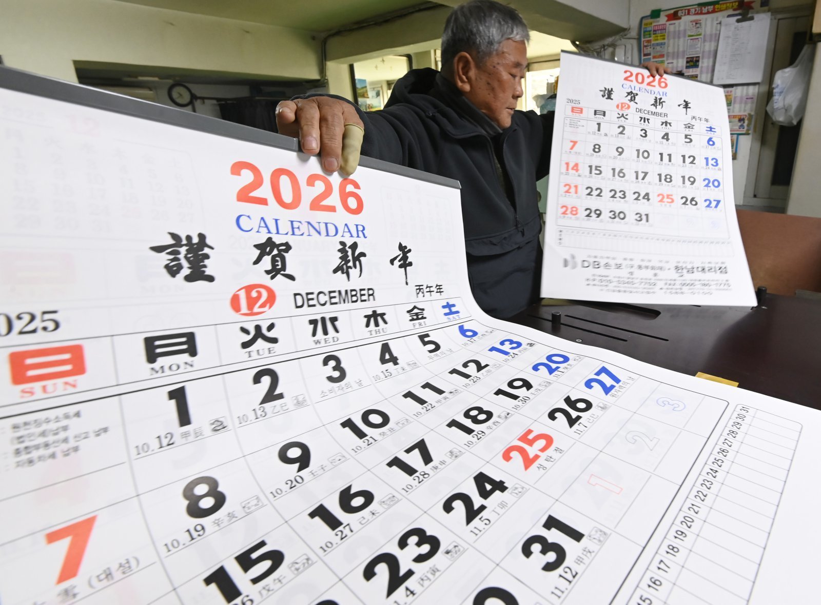 내년 공휴일 총 72일…3일 이상 연휴는 총 10회