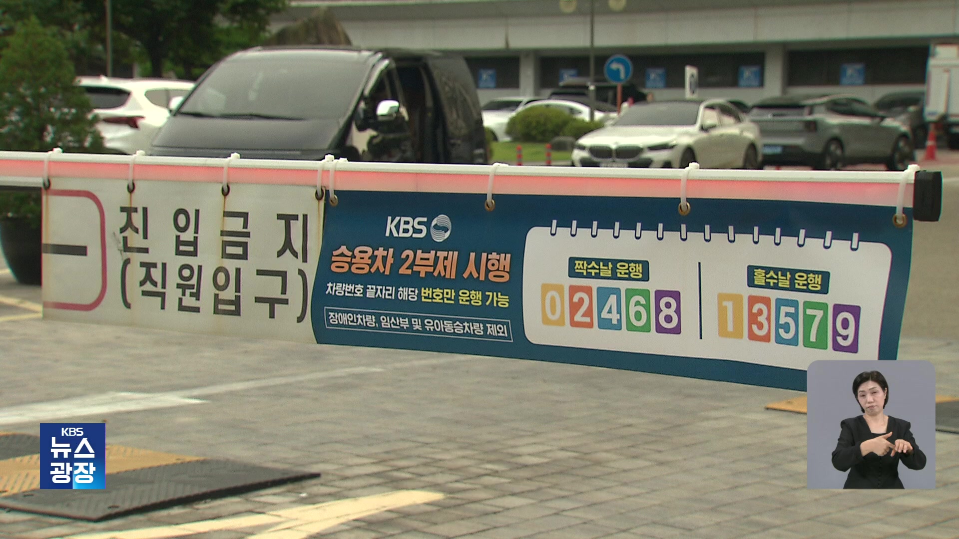 ‘공공 차량 2부제·5부제’ 오늘부터 전면 해제