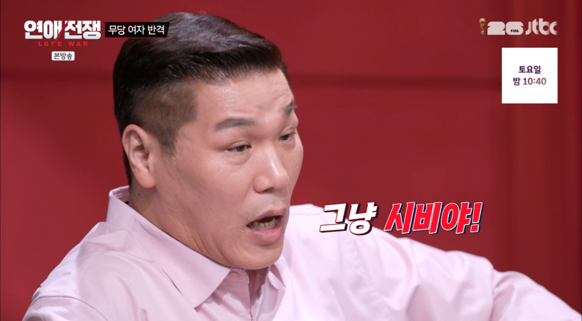 서장훈, 3시간 꼬투리 폭격하는 남친에 일침…"꼬리에 꼬리를 무는 꼬투...
