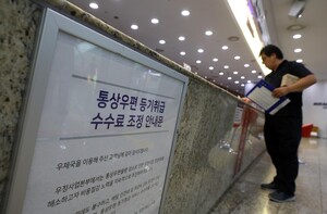 우편요금 5년 만에 인상…7월부터 일반 편지 500원