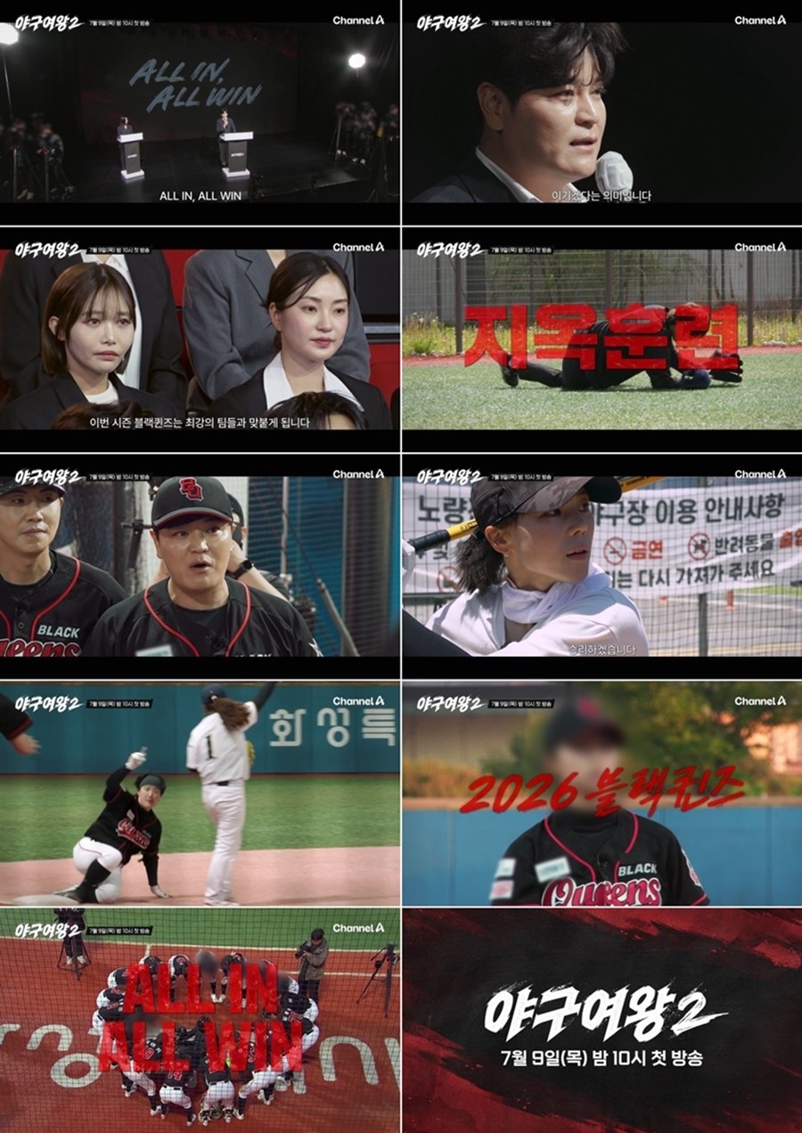 '야구여왕2' 추신수 감독, 승부사 본능 폭발 "목표는 전 경기 승리"
