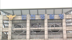 경찰, 유승민 전 의원 입건…딸 교수 임용 의혹 관련