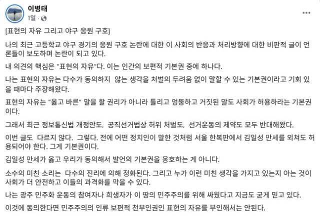 혁신당 "반헌법적 인물, 통합 용인 안 돼"…'5.18 성역' 이병태 사퇴 촉...