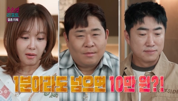 “환갑 넘어도 마누라에 잡혀 살아” 통금 1분 어기면 10만원 (결혼지옥...