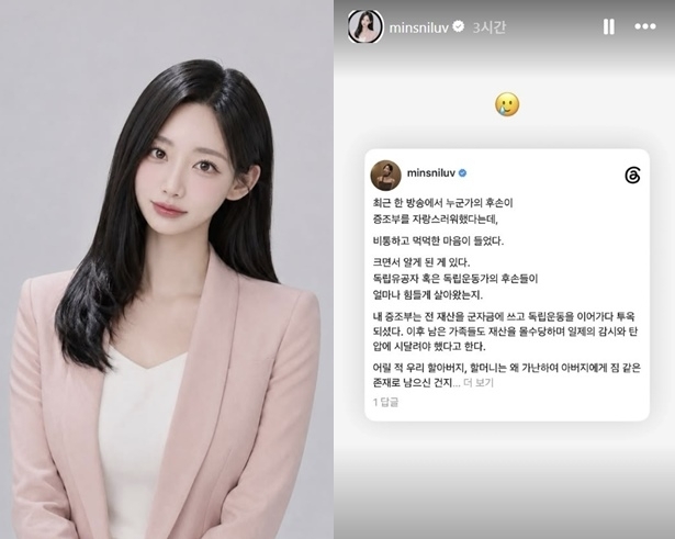 “독립운동가 후손, 가난 대물림”…하영 ‘집안 자랑’에 “비통해”...
