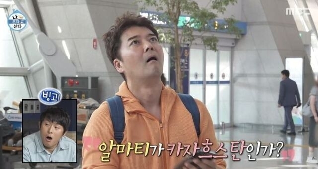 1. 카자흐스탄 즉흥 여행 연출의 실체와 조작 의혹