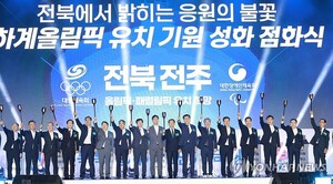전북, 2036 올림픽 단독 개최 사실상 포기…서울과 공동 개최 제안