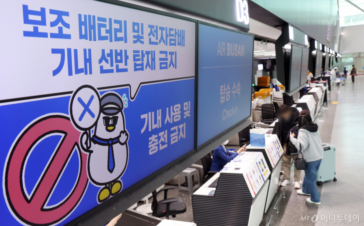 다낭행 '에어서울' 이륙직전 기내 불..."보조배터리 발화 추정"